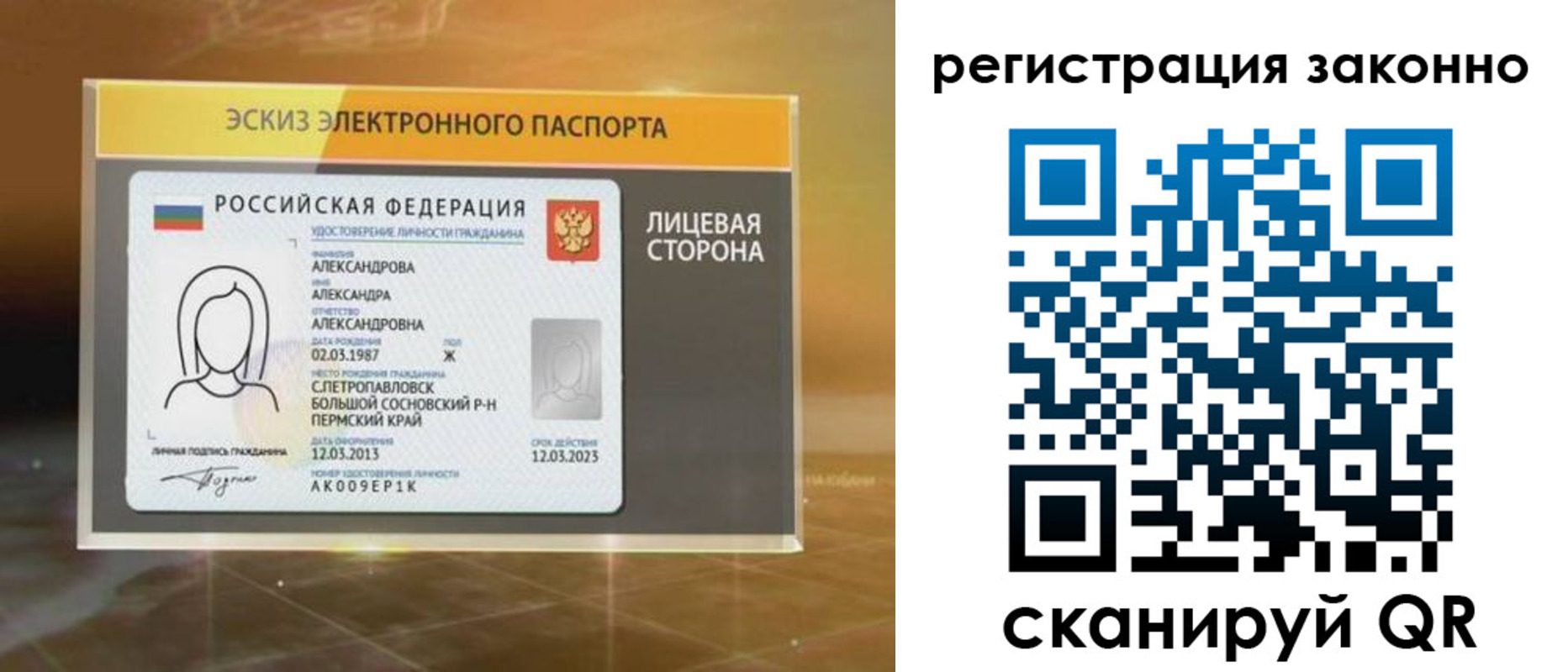 миграционный учет в Североморске