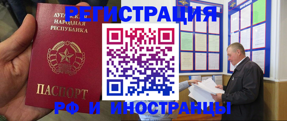 временная регистрация собственник в Североморске