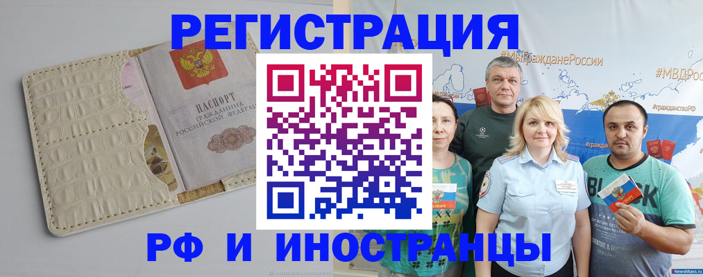 прописка гарантия в Североморске