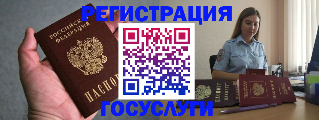 где прописаться в Североморске