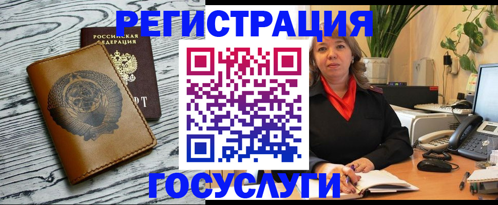 временная регистрация законно в Североморске