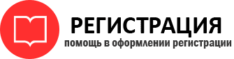 прописка в Североморске id807707